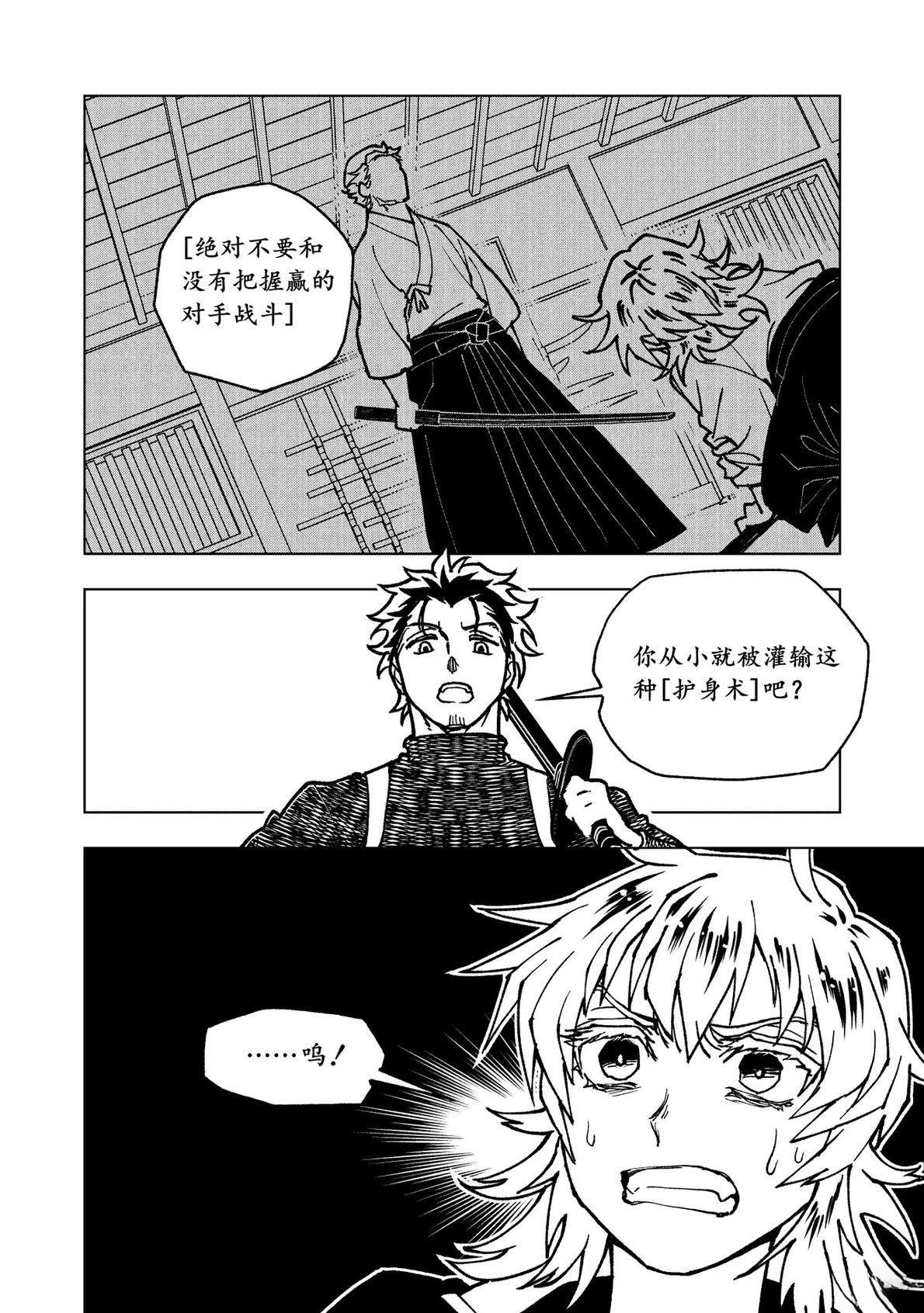 第11话18
