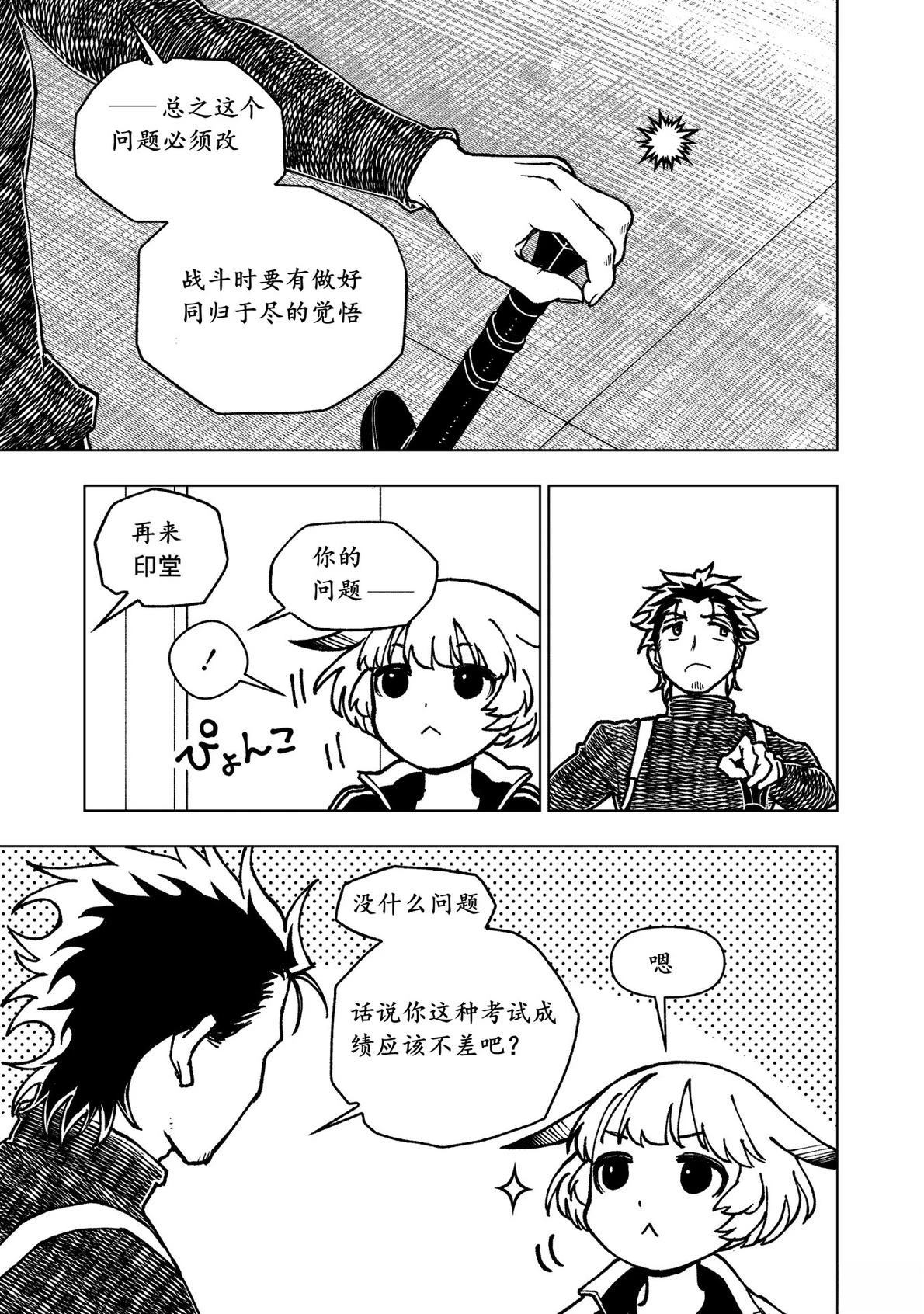 第11话19