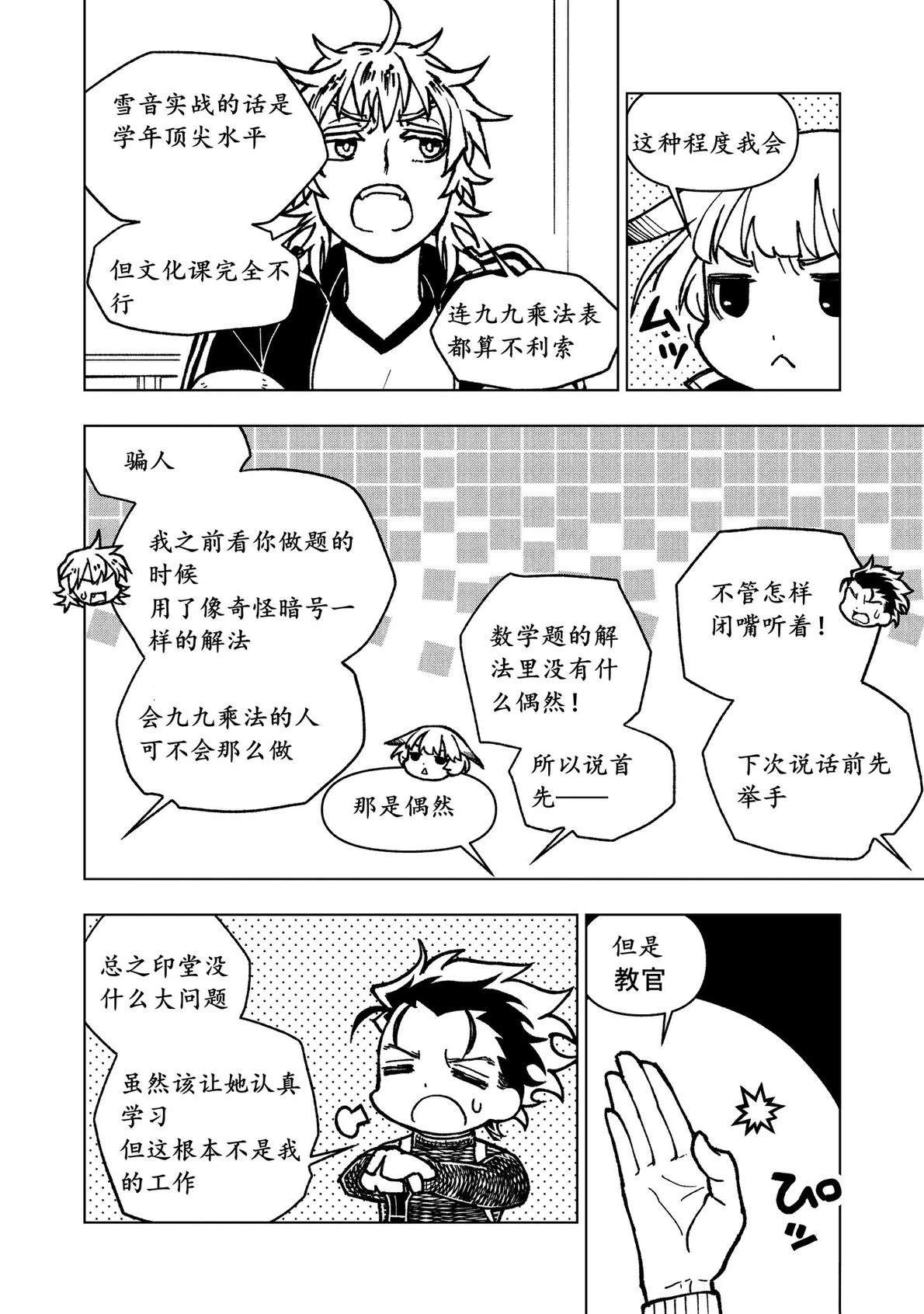 第11话20