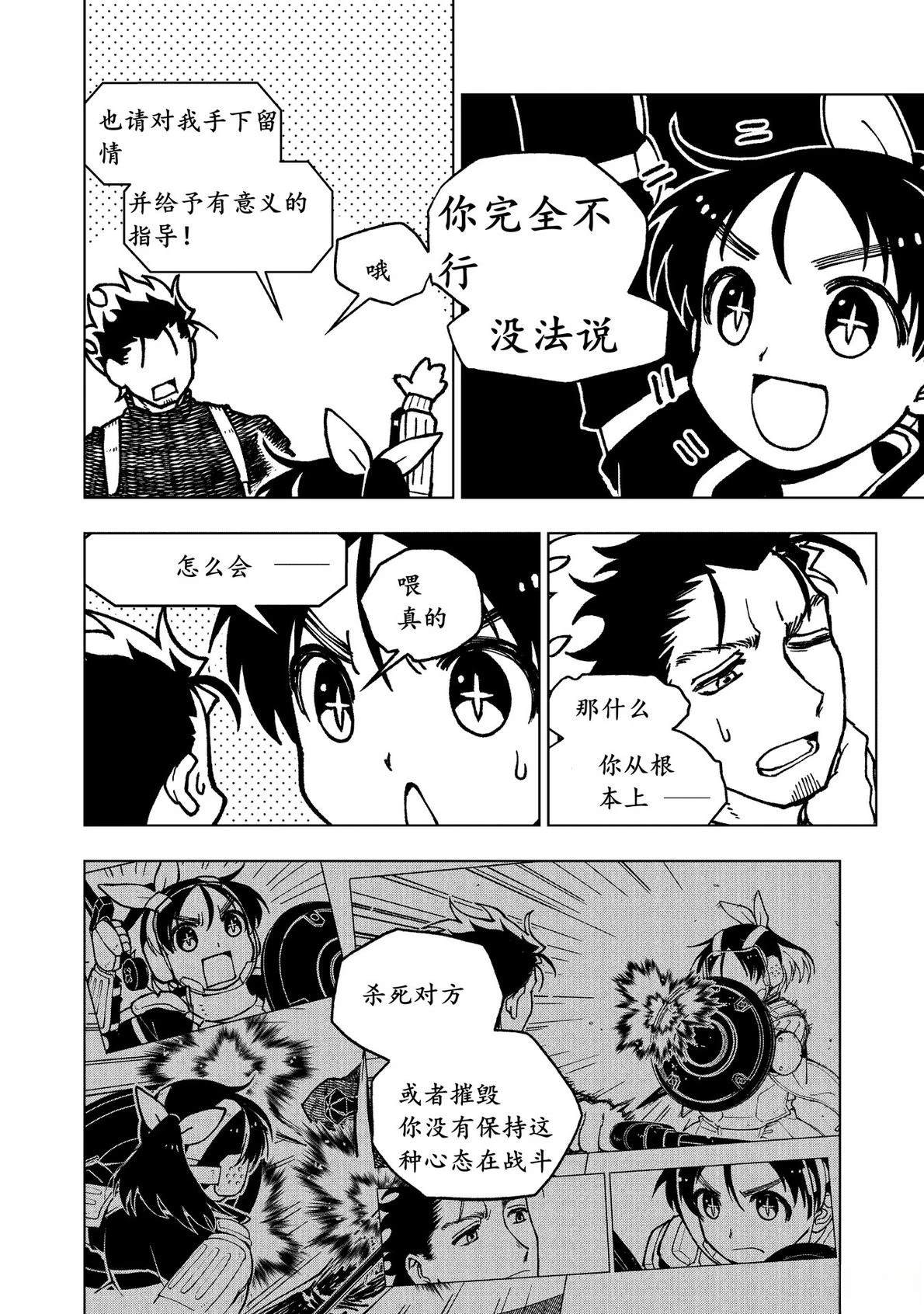 第11话22
