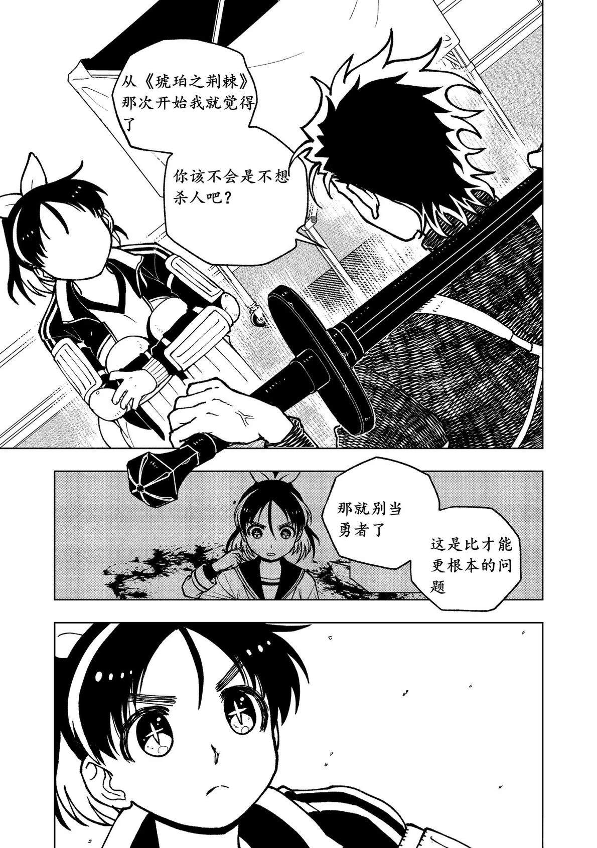 第11话23