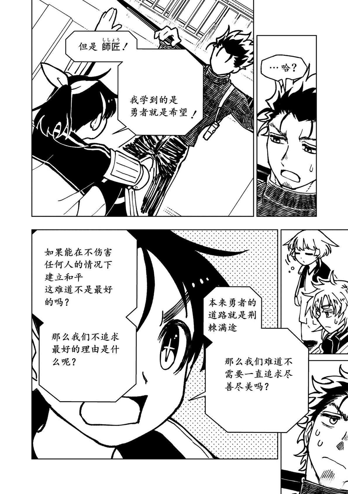 第11话24