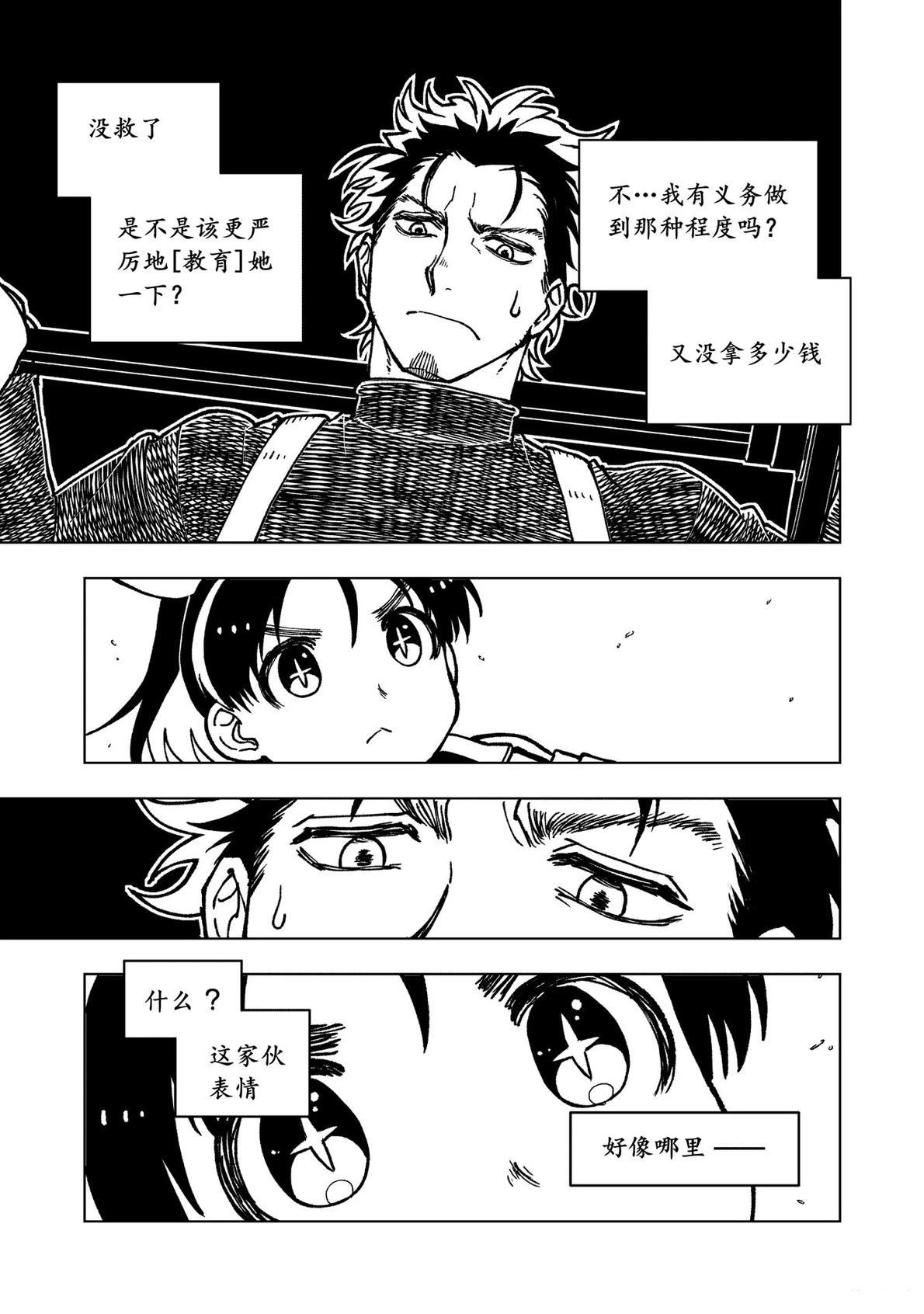 第11话25