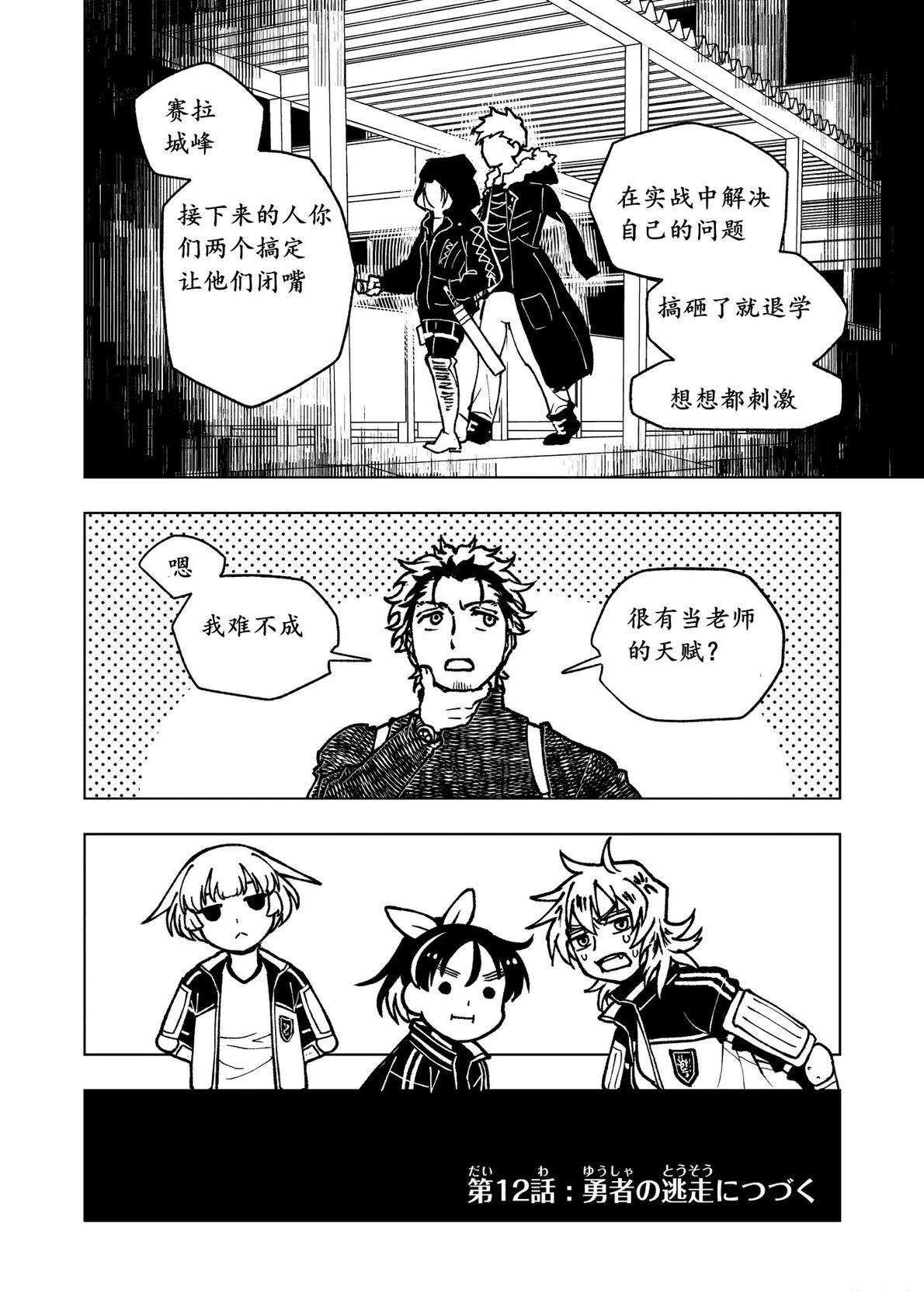 第11话28