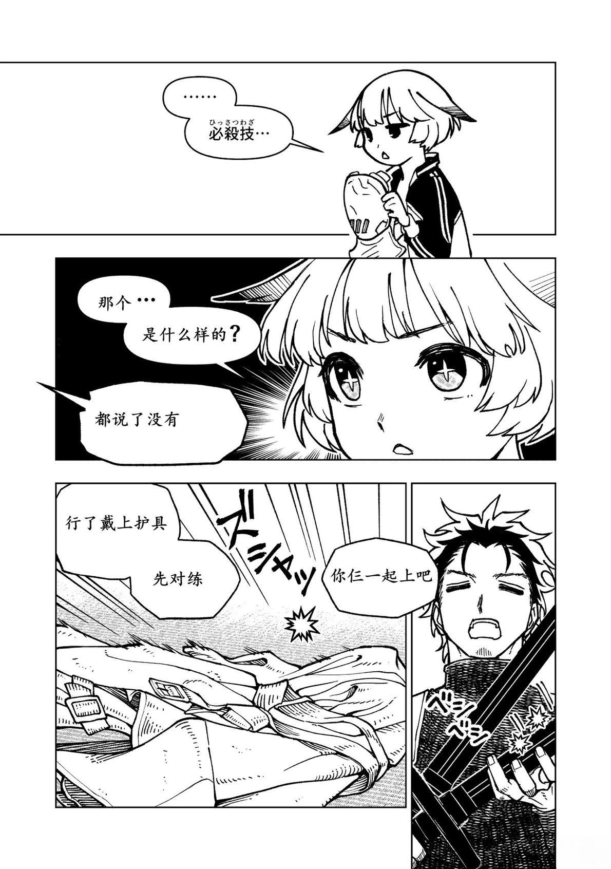 第11话3