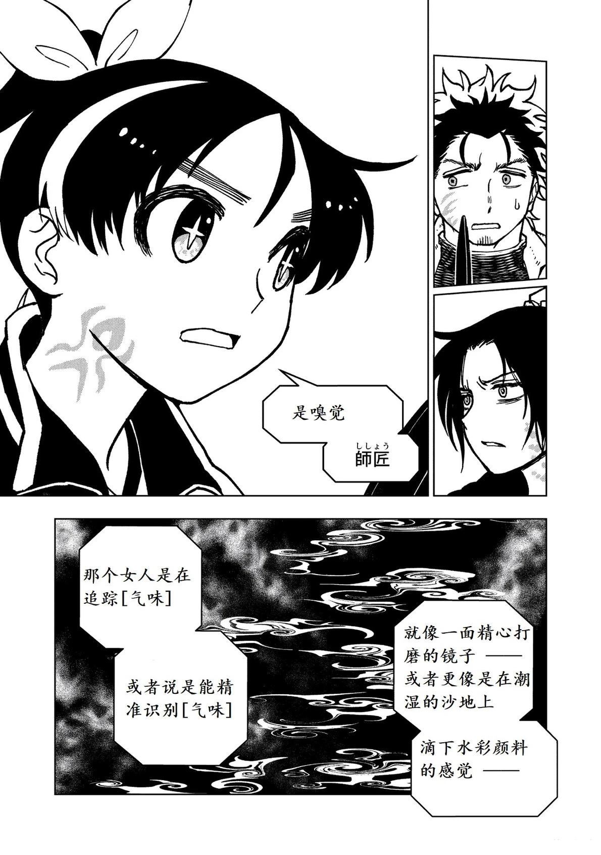 第12话37