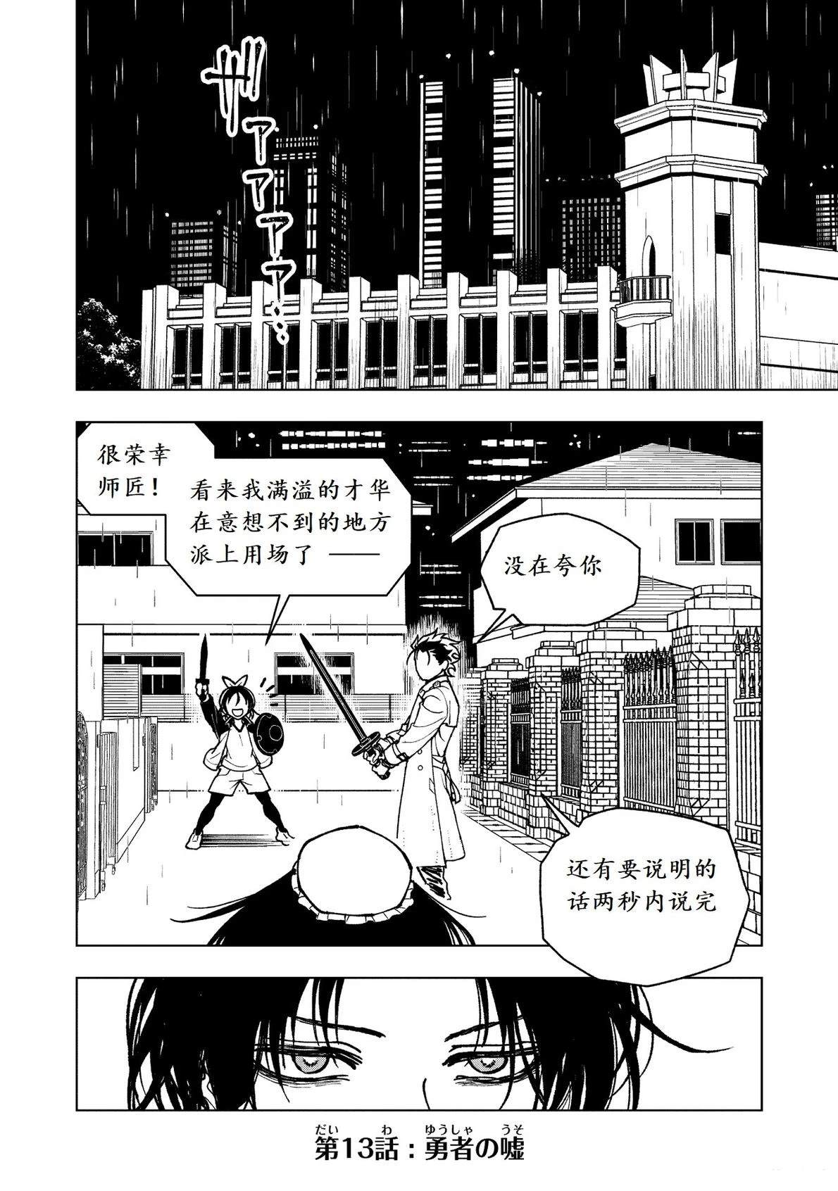 第13话0