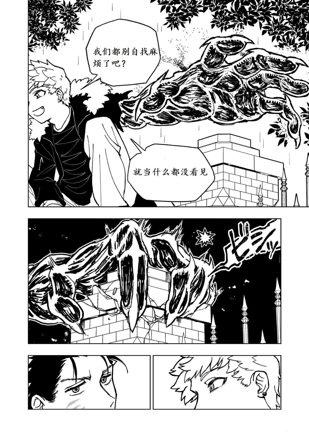 第13话10