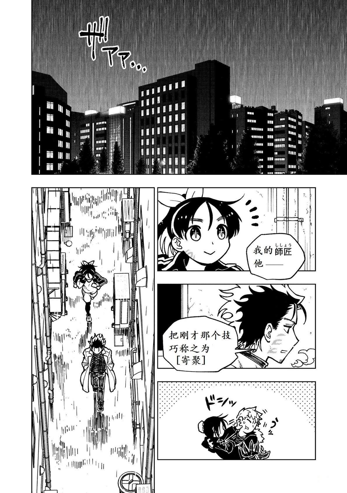 第13话12