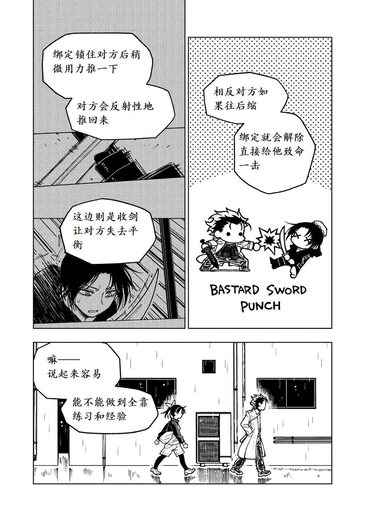 第13话13