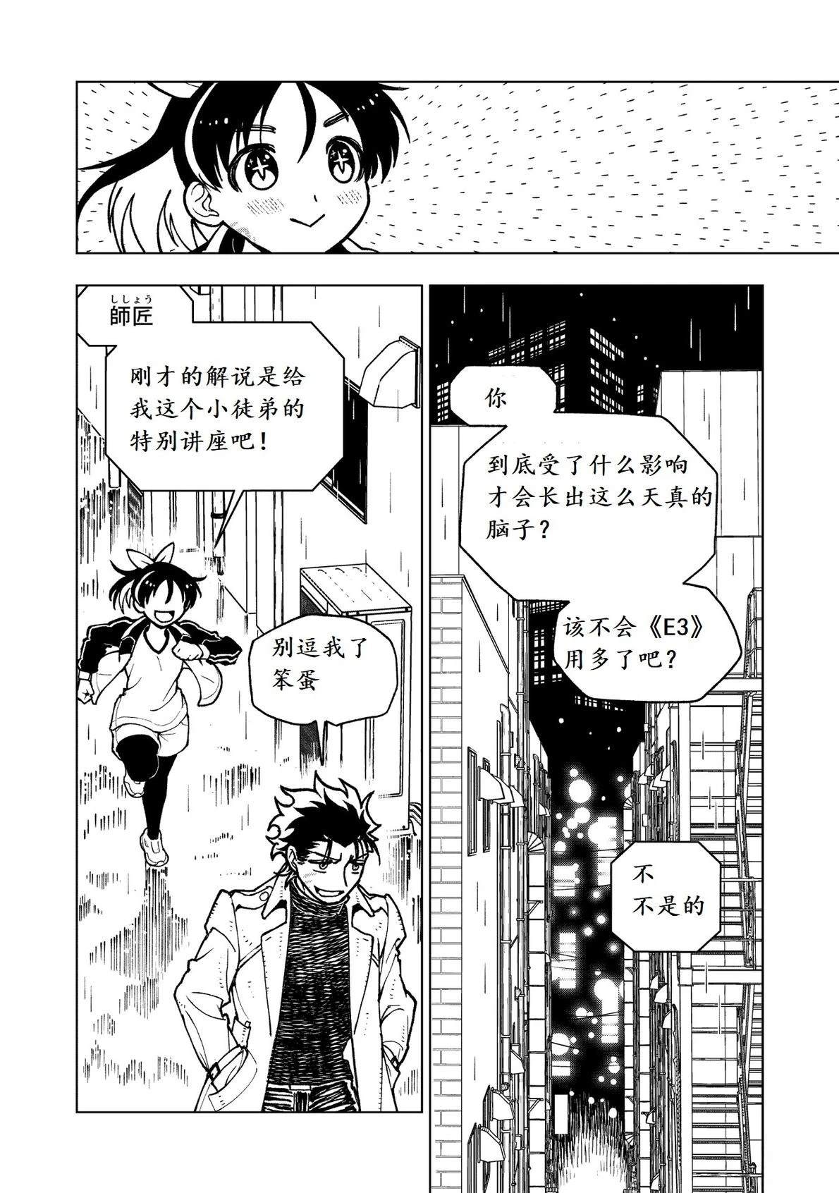 第13话14