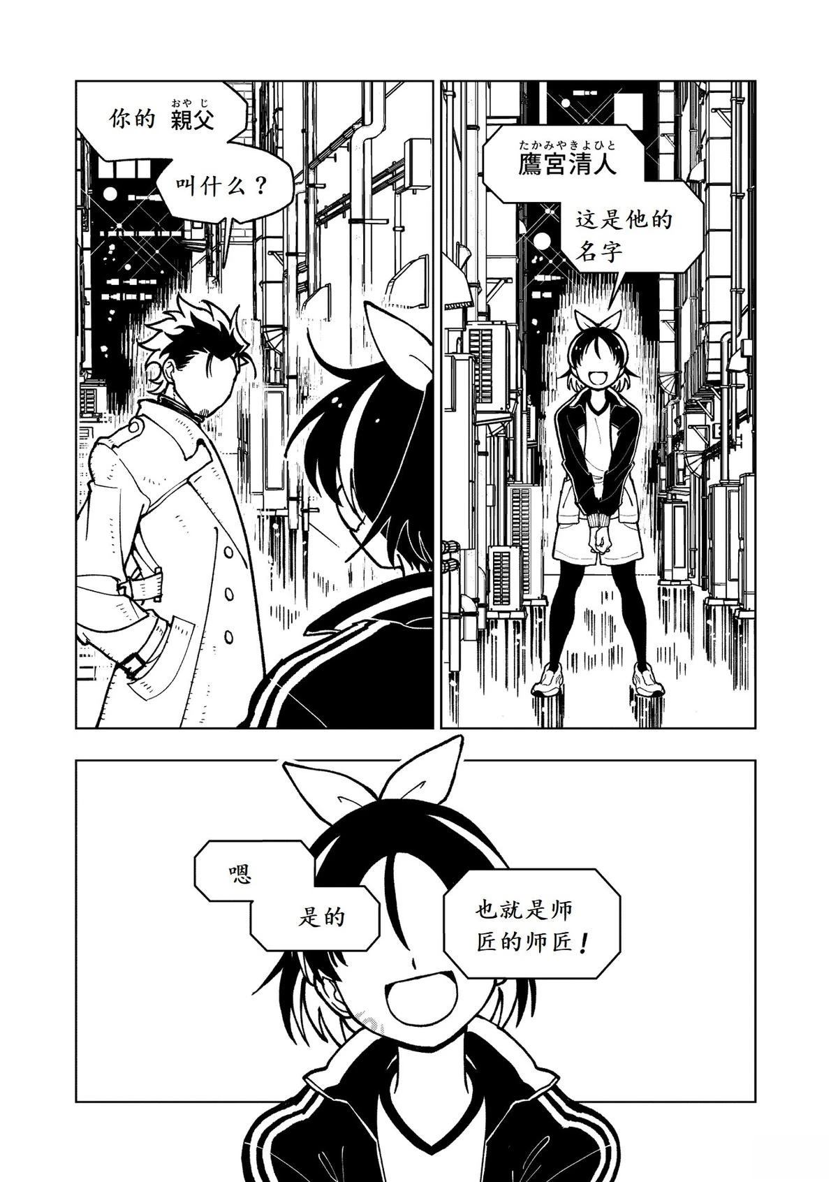 第13话16