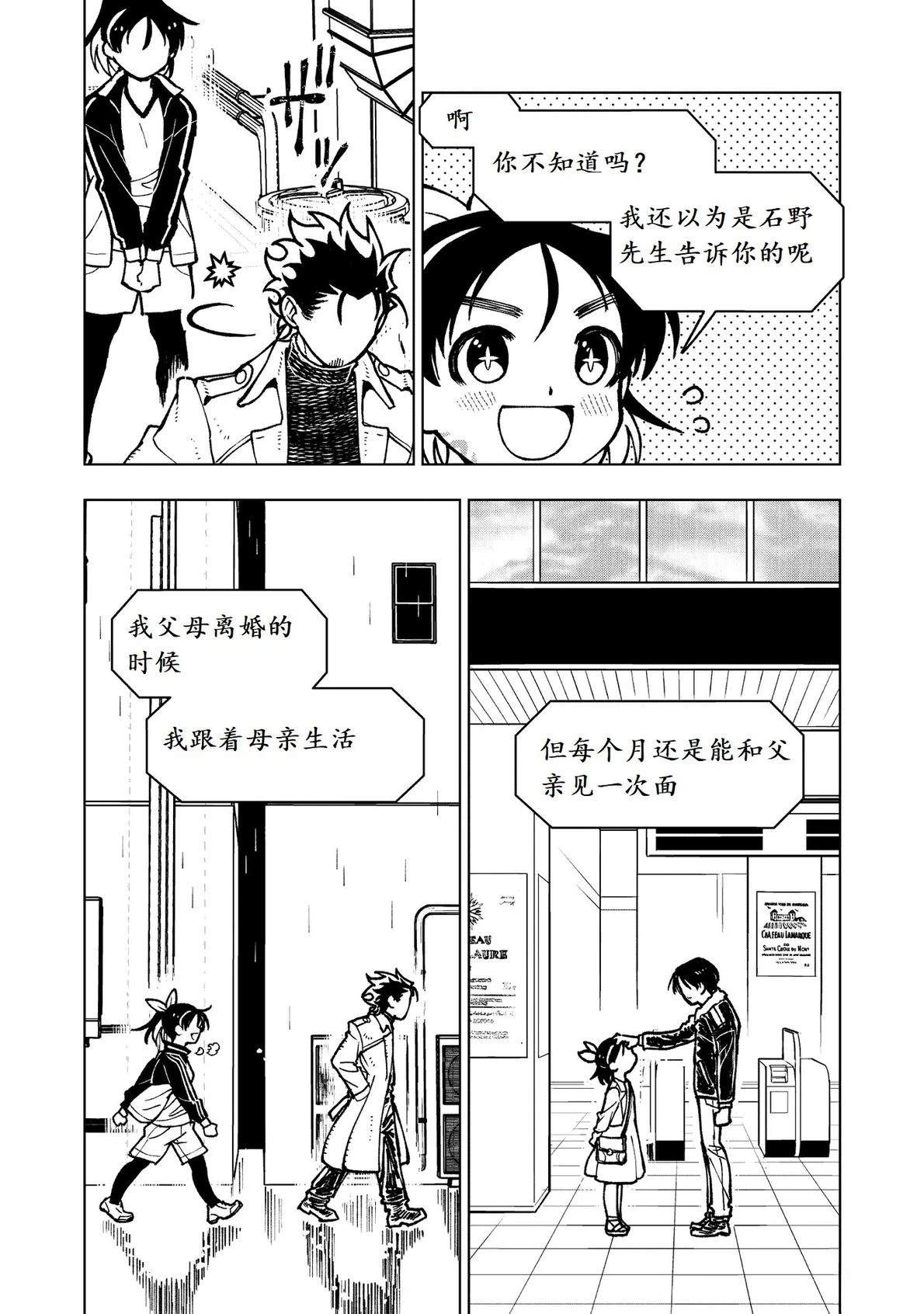 第13话18