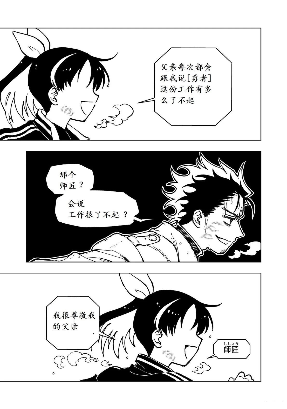 第13话19