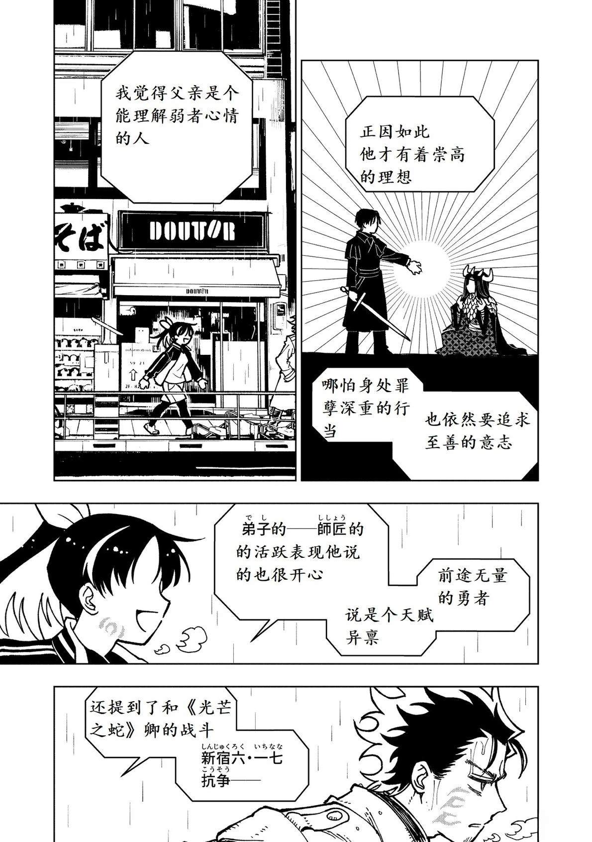 第13话25
