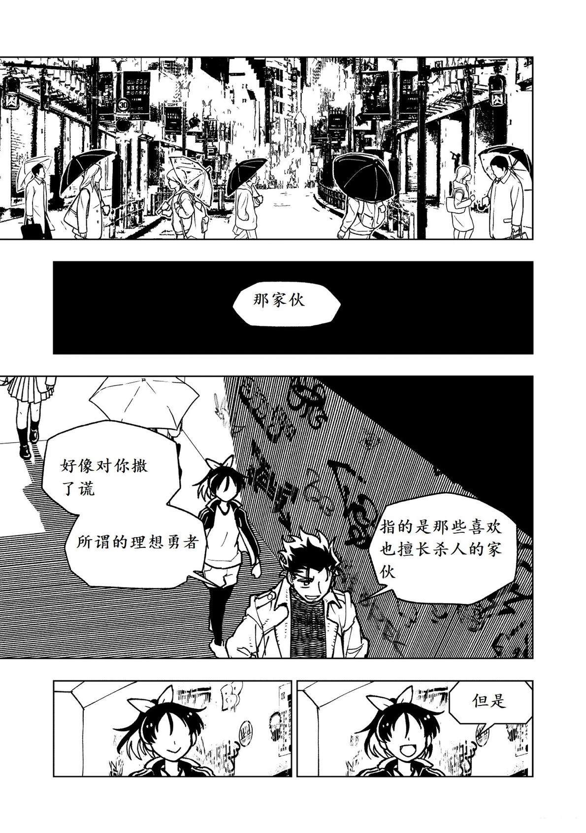 第13话29