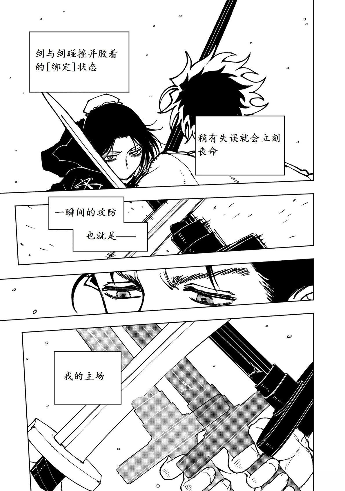 第13话3