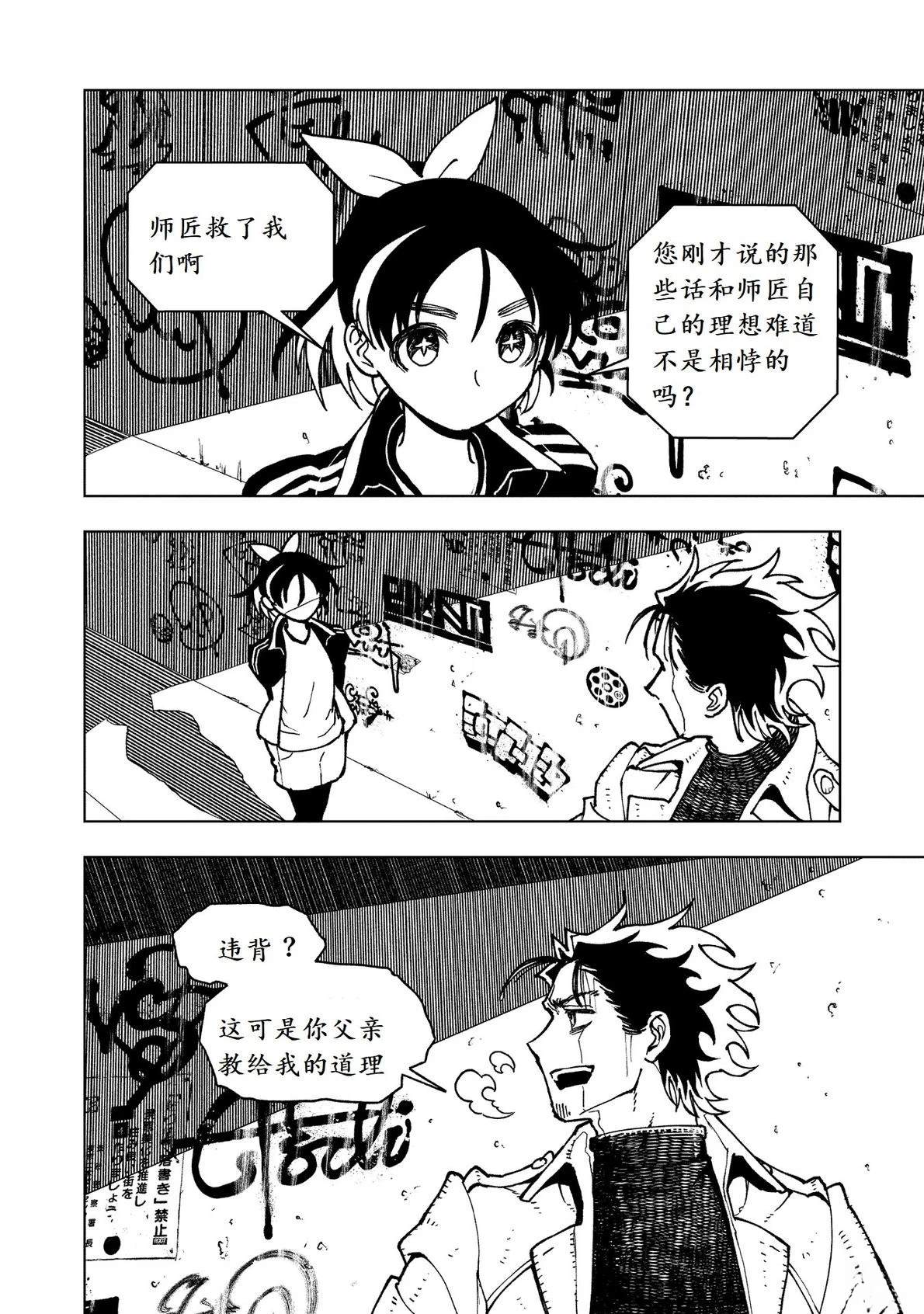第13话30