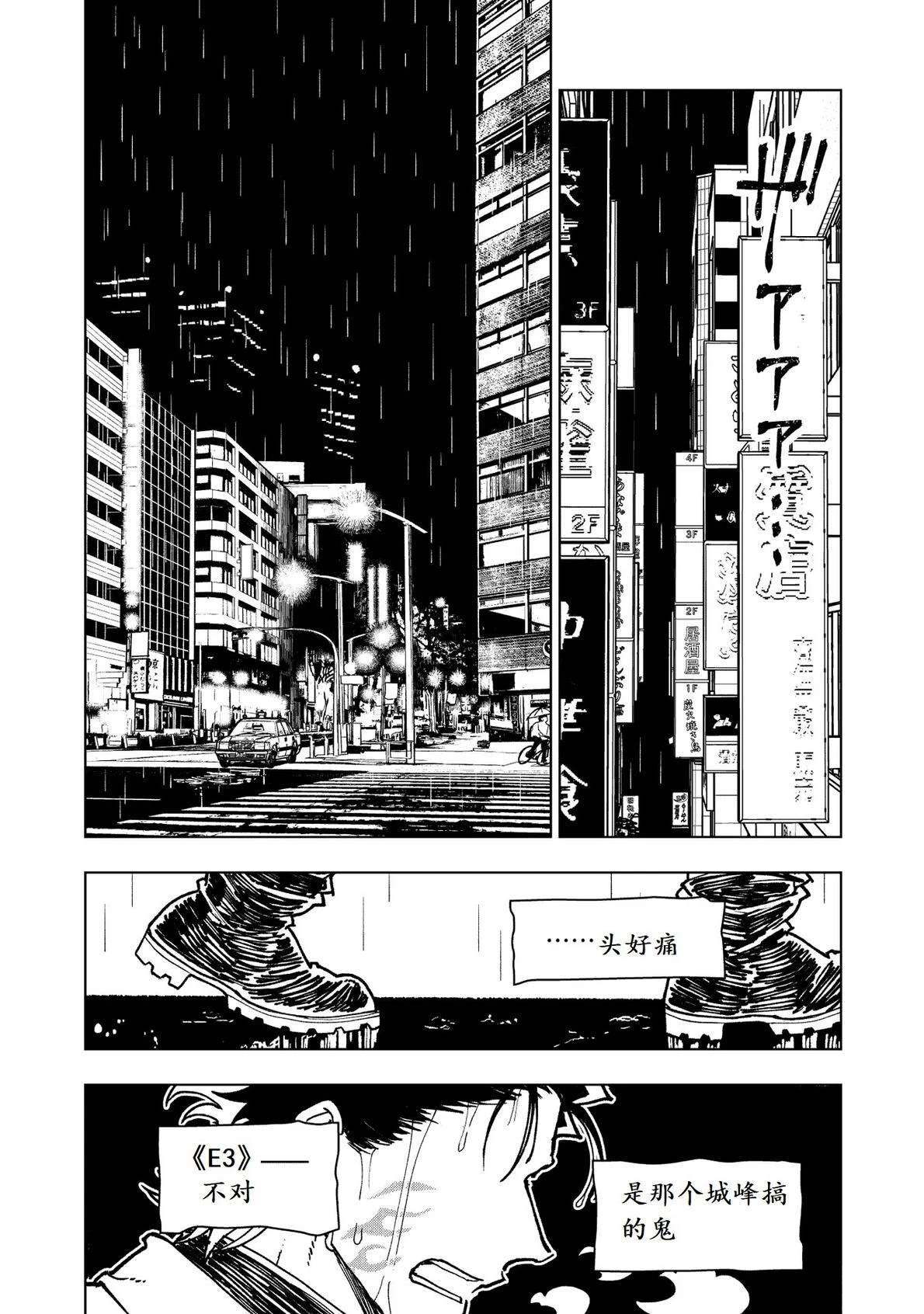 第13话33