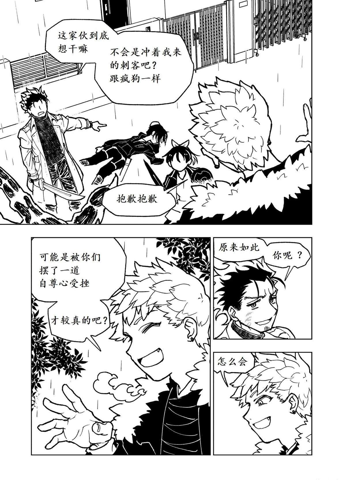 第13话9