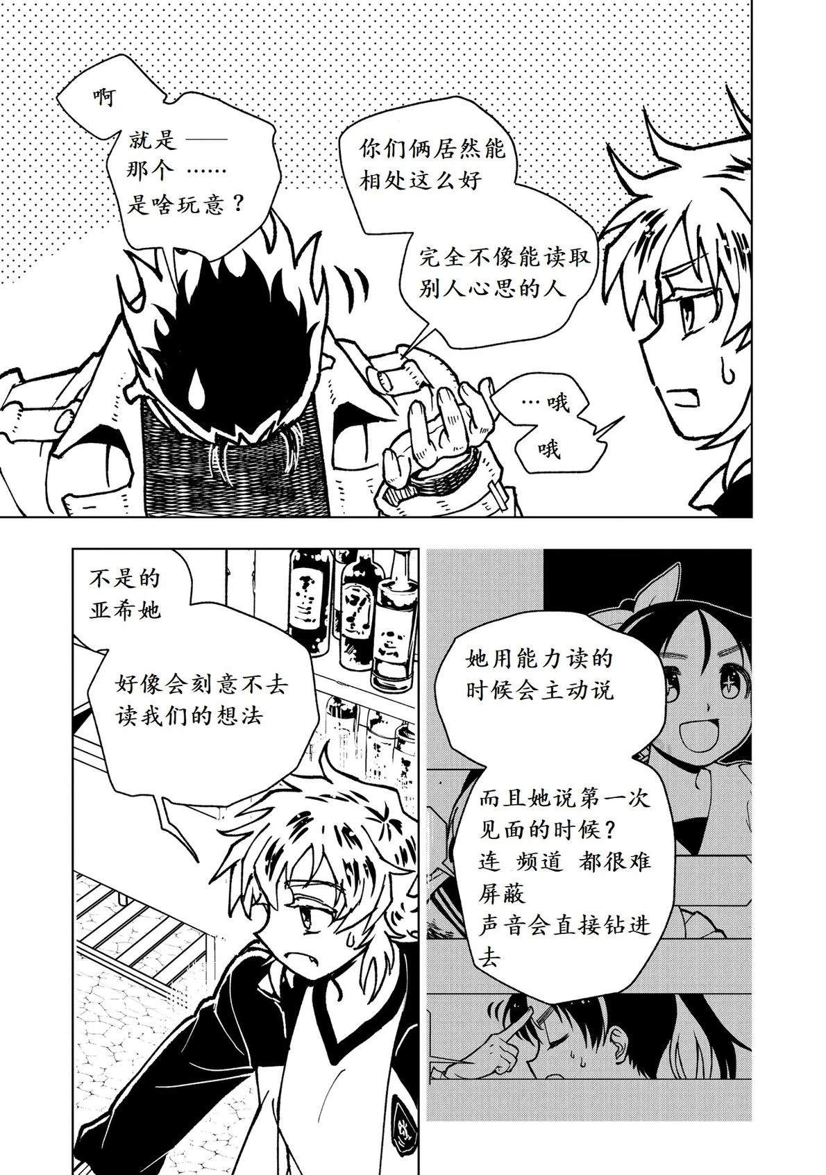 第14话13