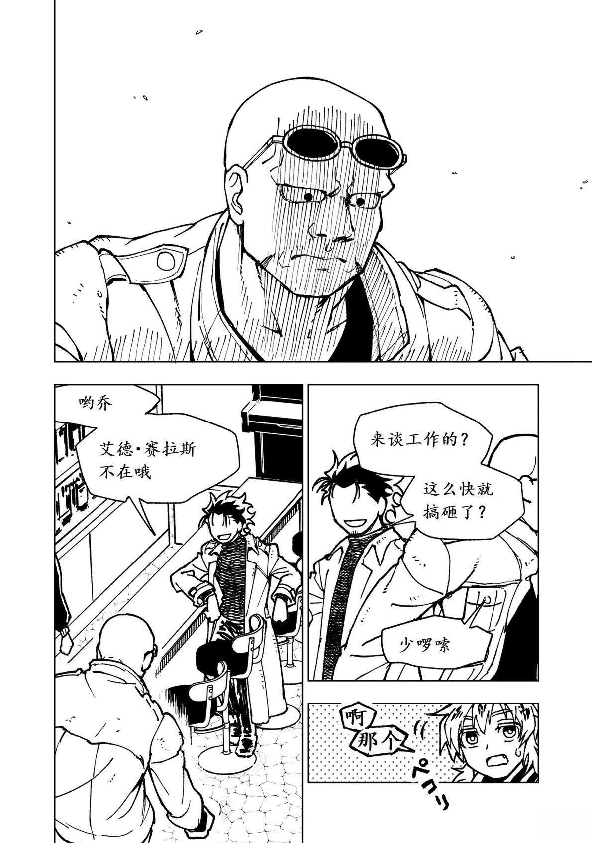 第14话16