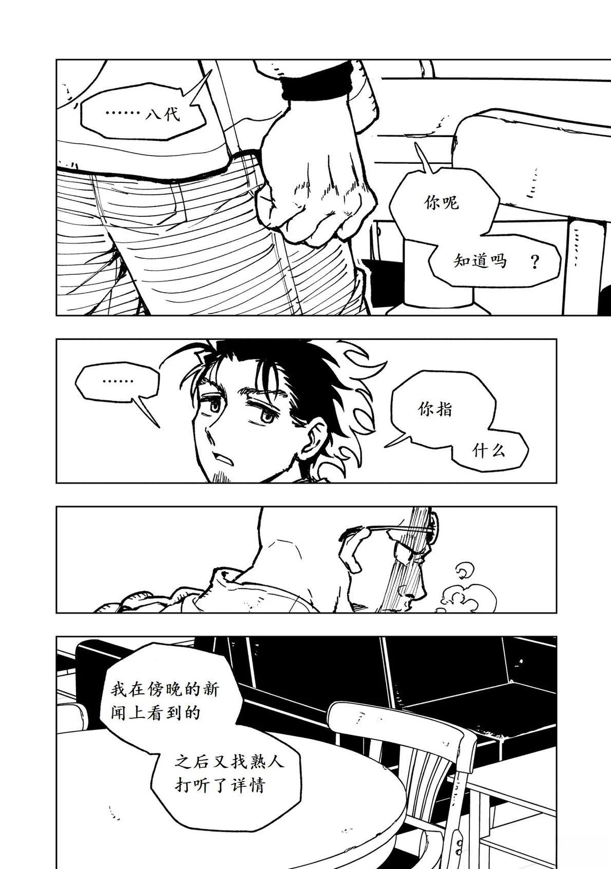 第14话18