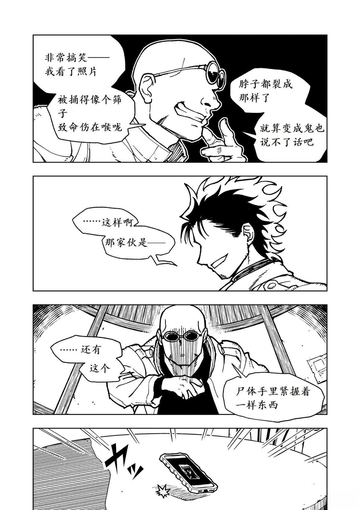 第14话20