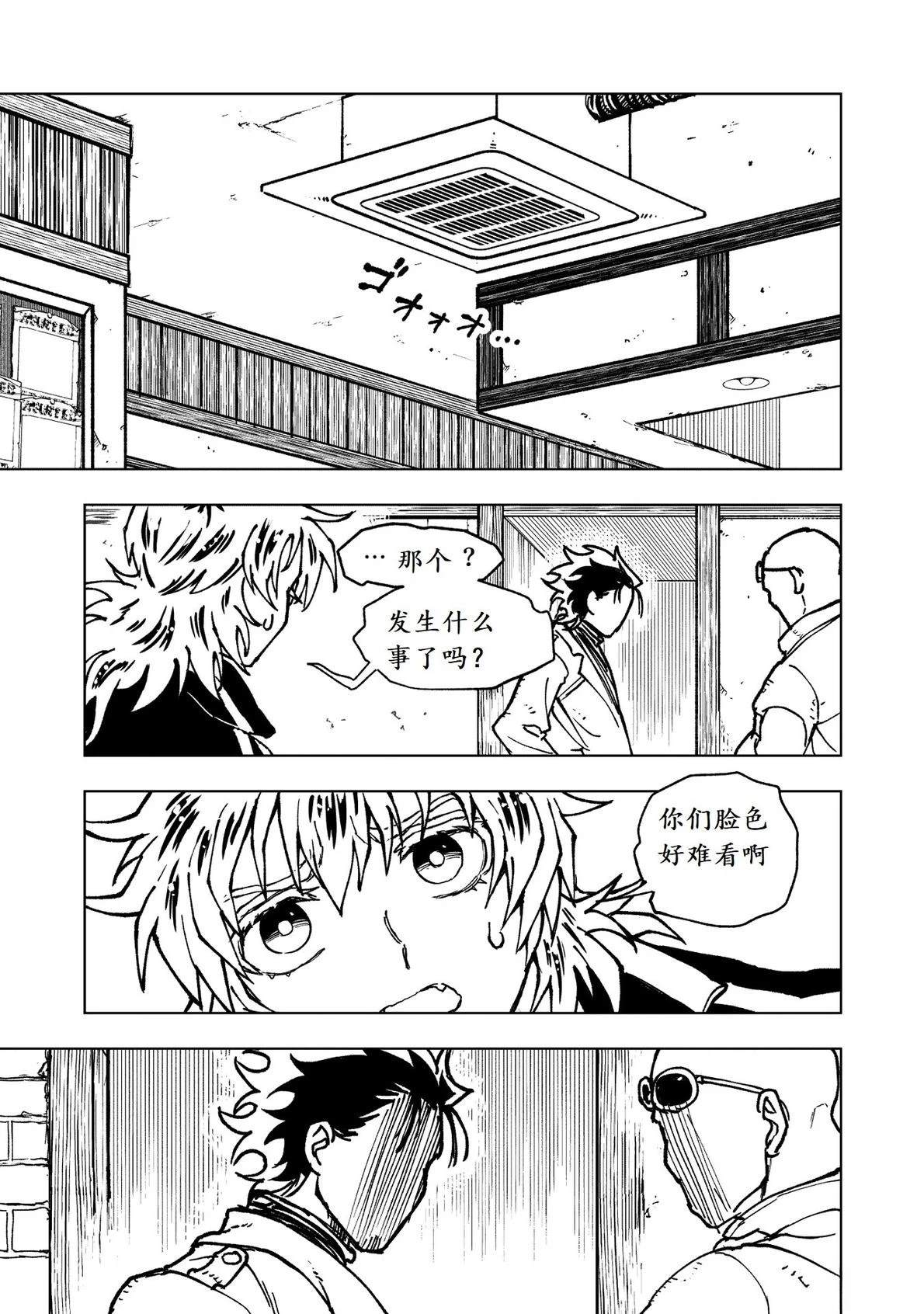 第14话24