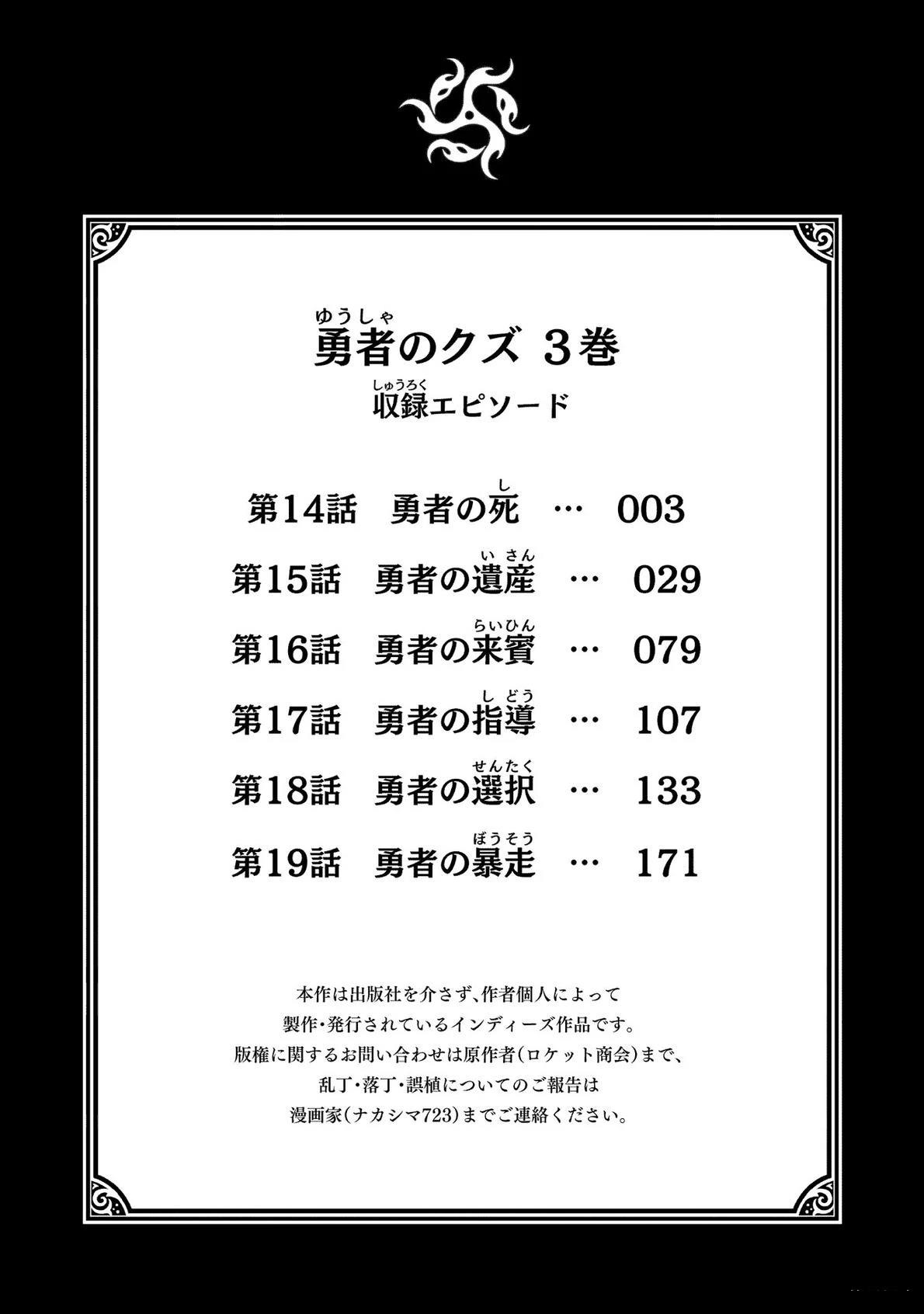 第14话3