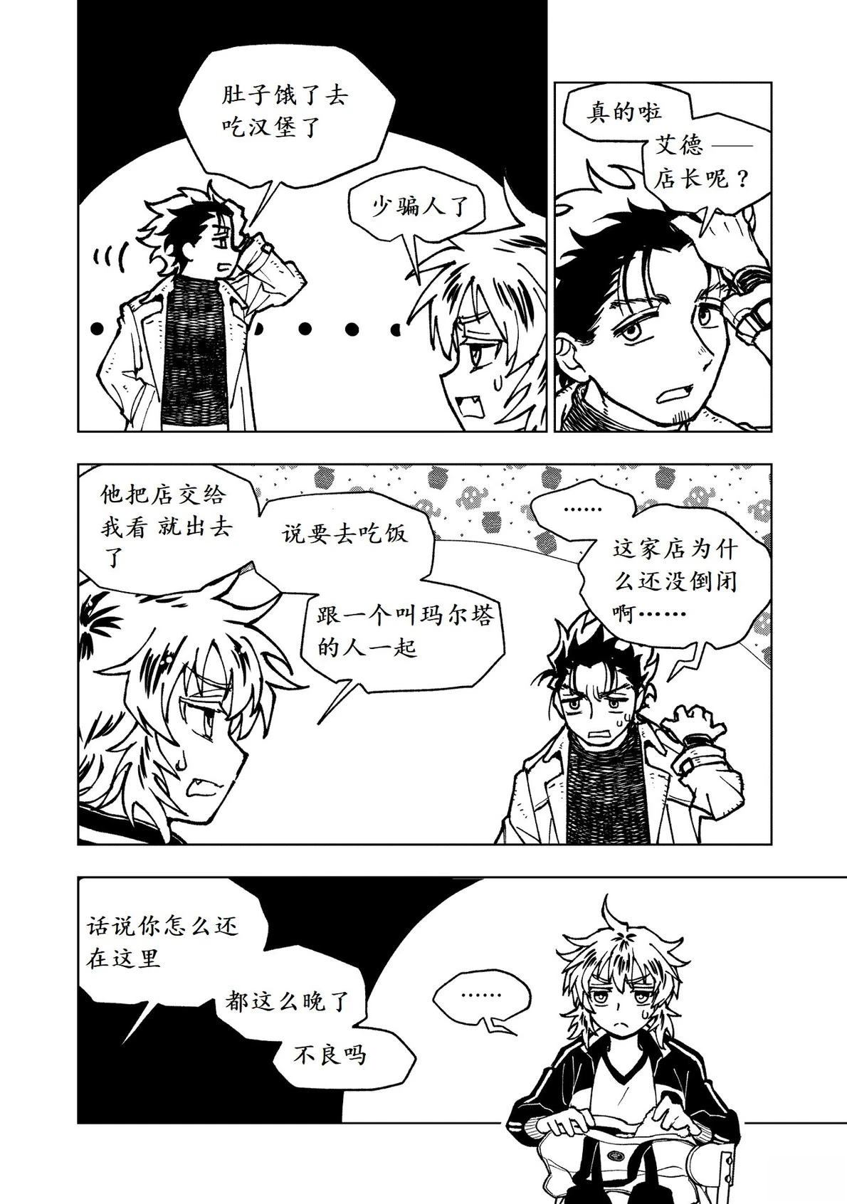 第14话6