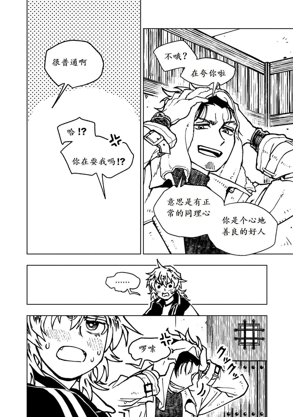 第14话8