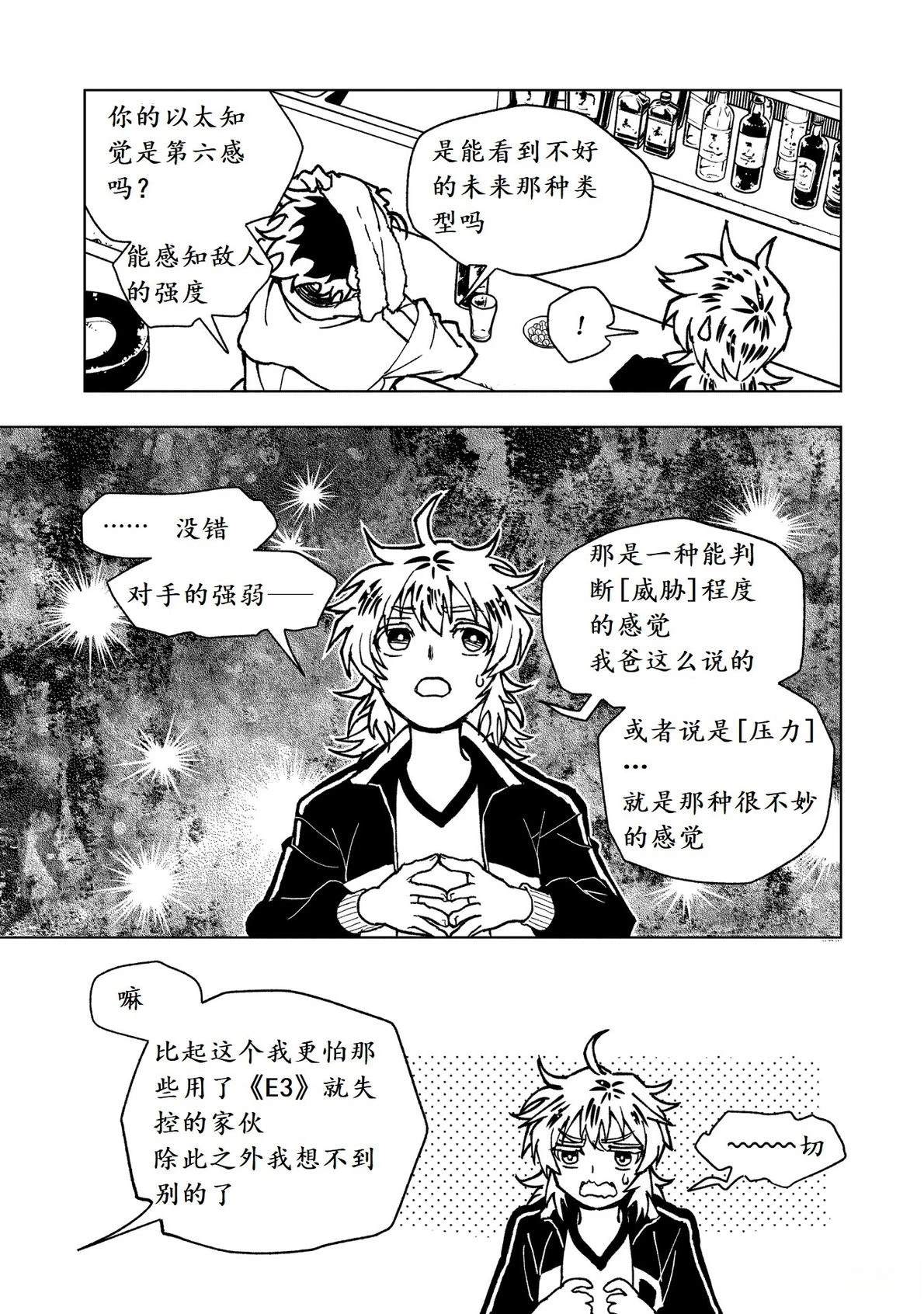 第14话9