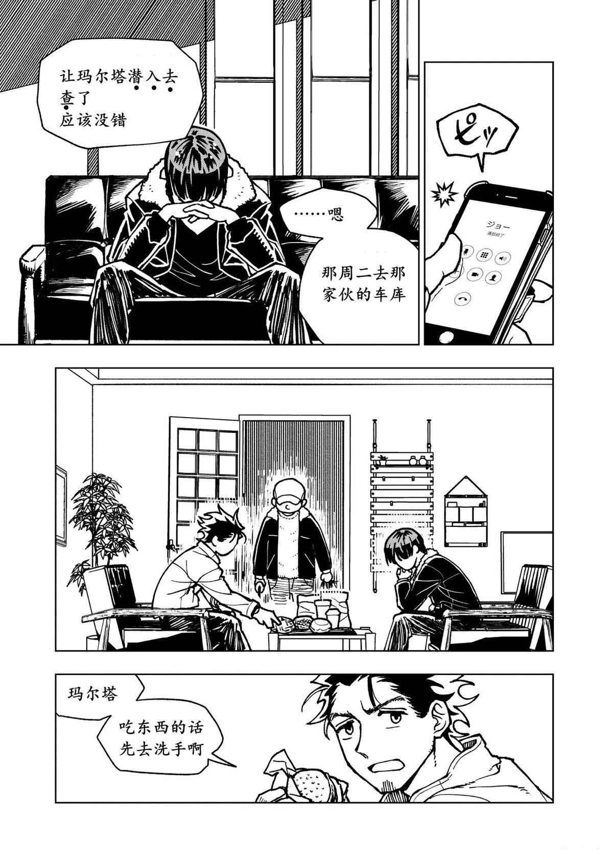 第15话11