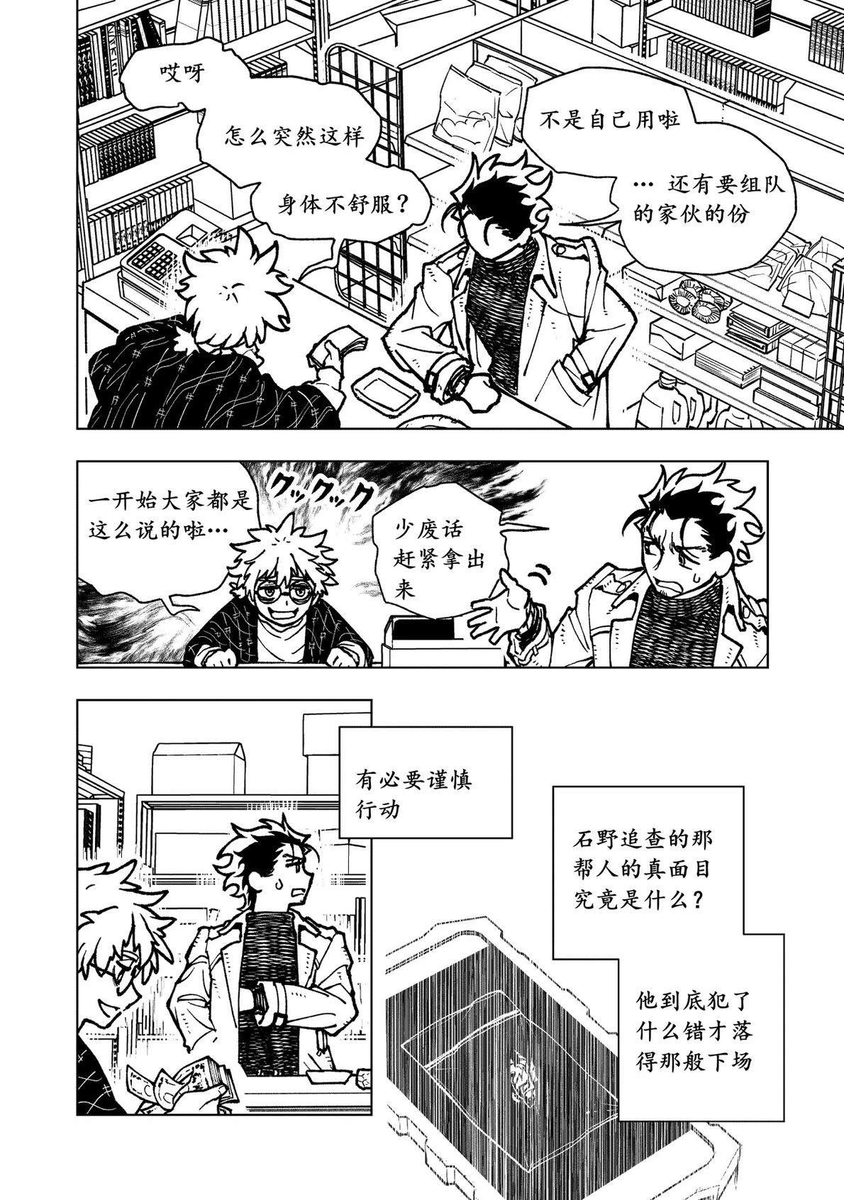 第15话13