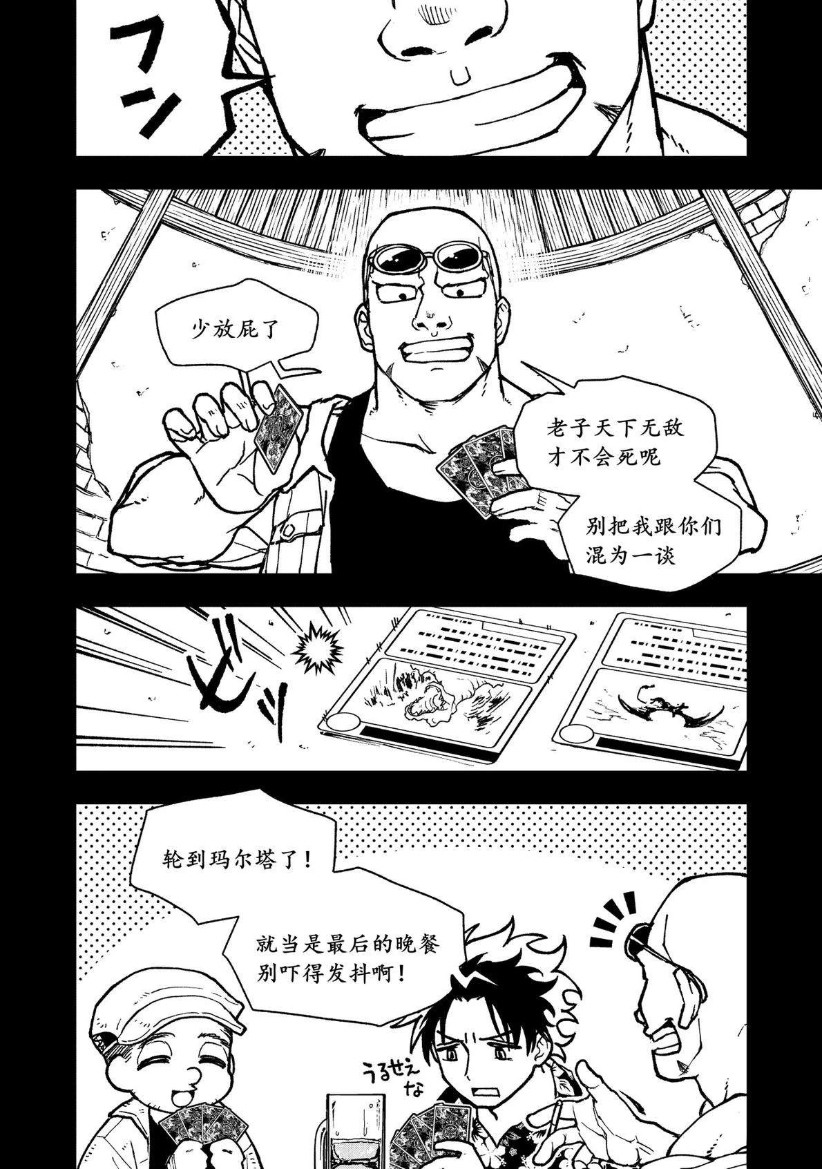 第15话2