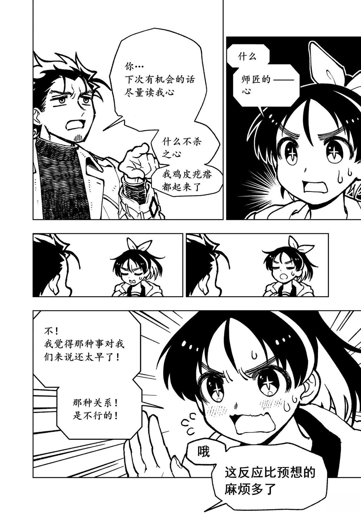 第15话21