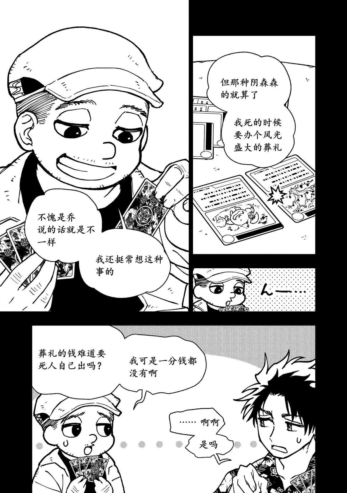 第15话3