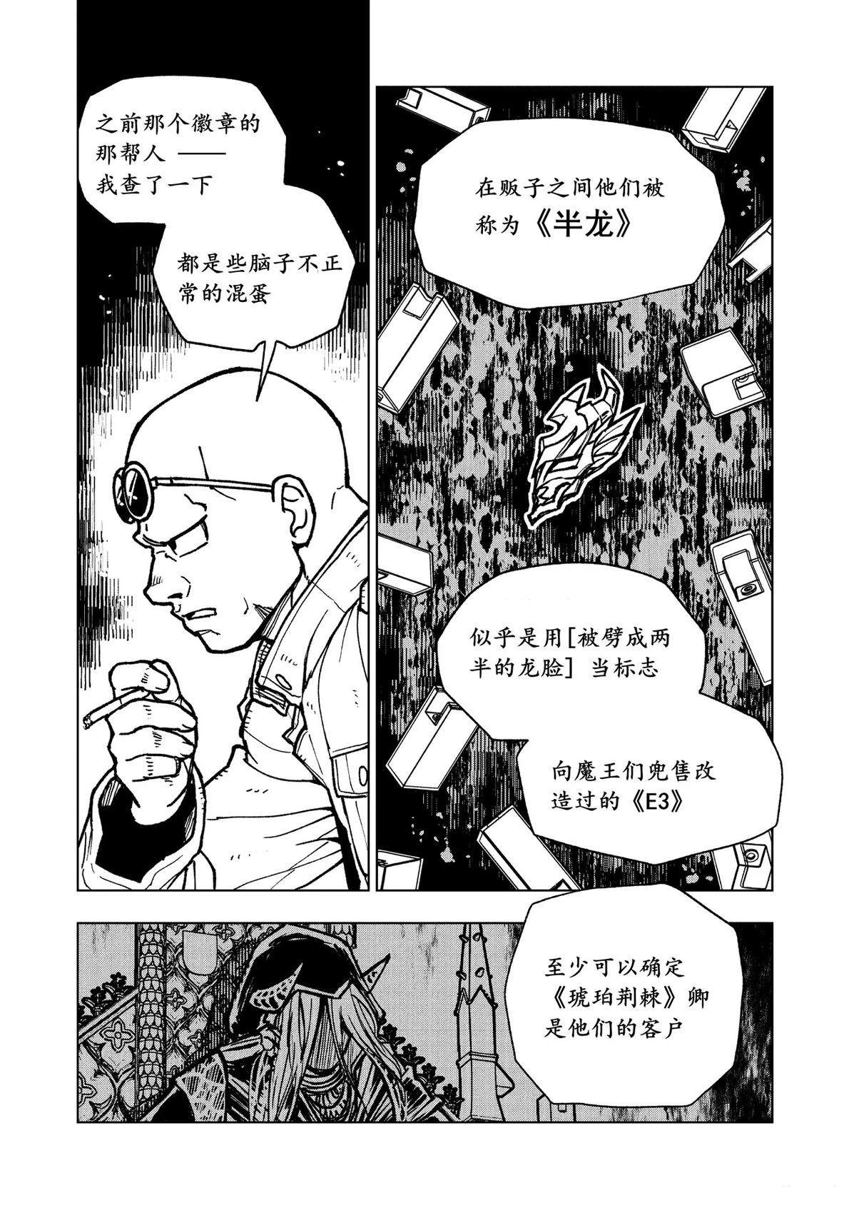 第15话37