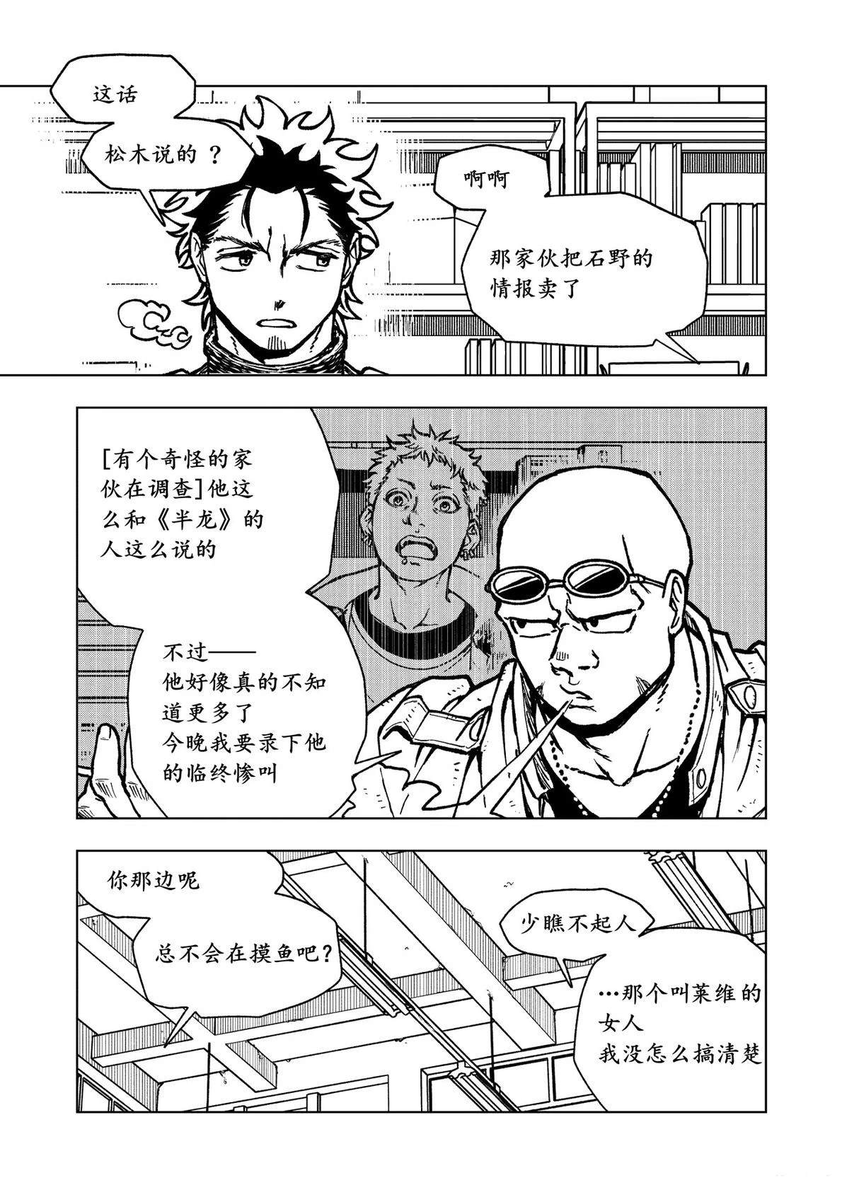 第15话38