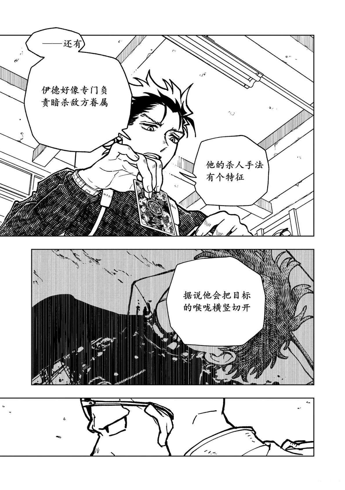 第15话40