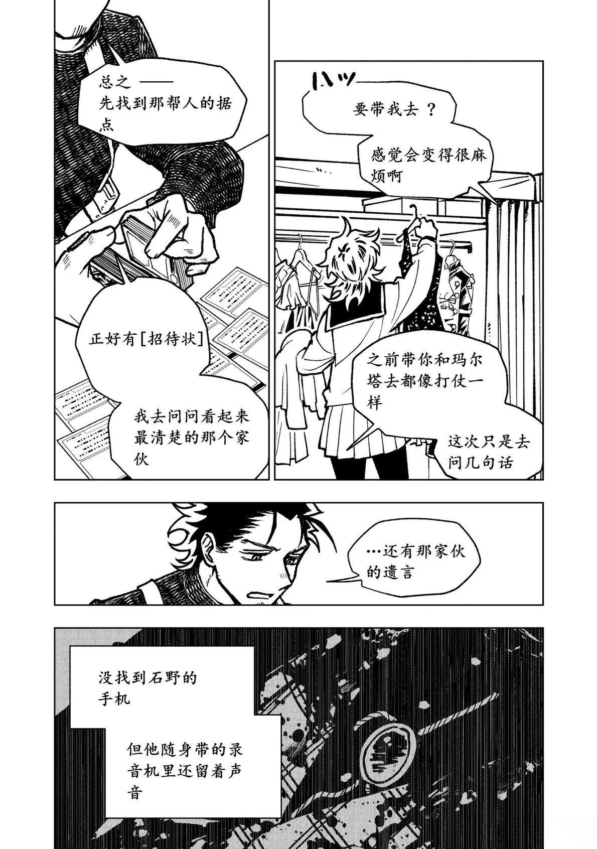第15话42