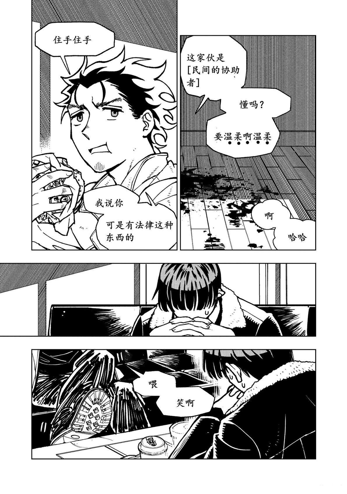 第15话48