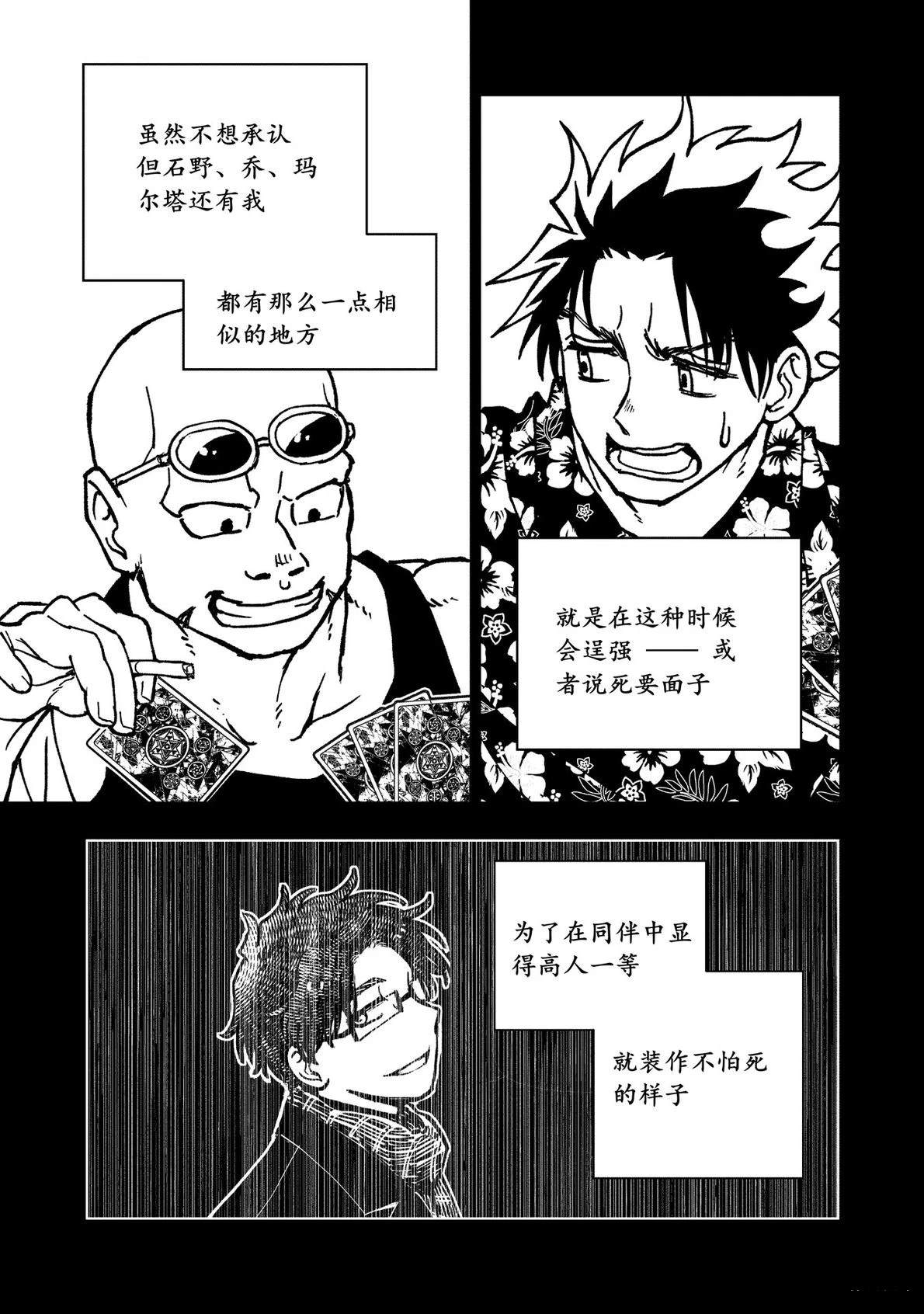 第15话7