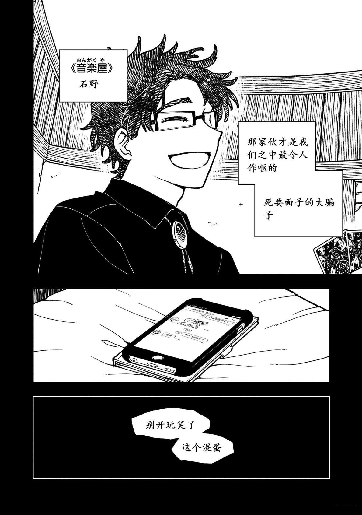 第15话8