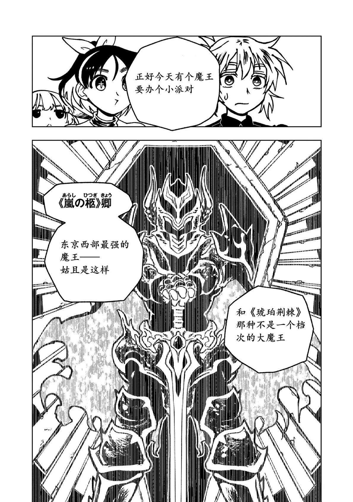 第16话10