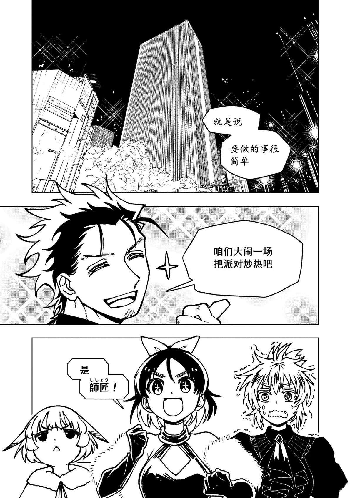 第16话11