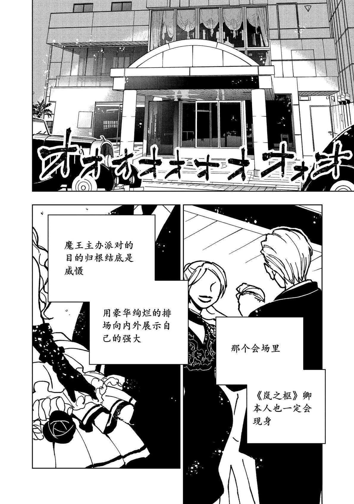 第16话12