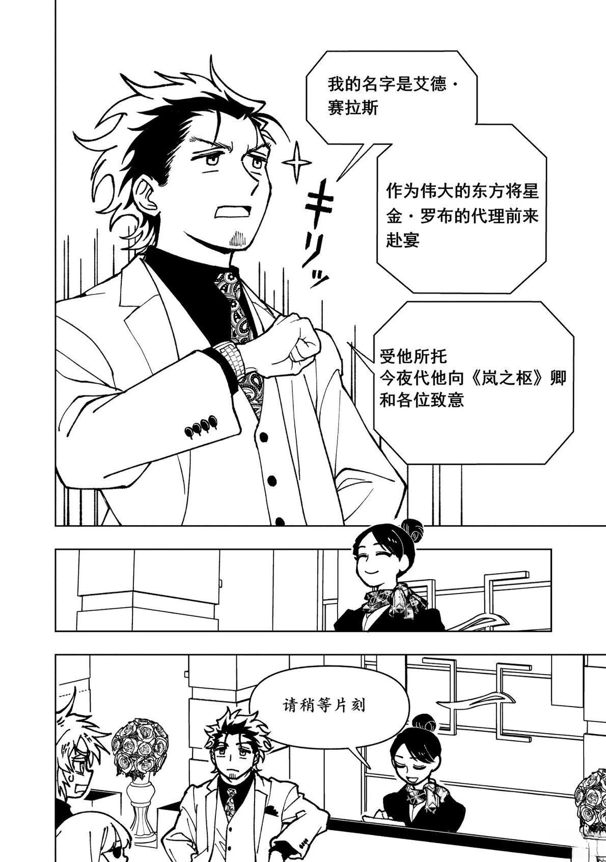 第16话18