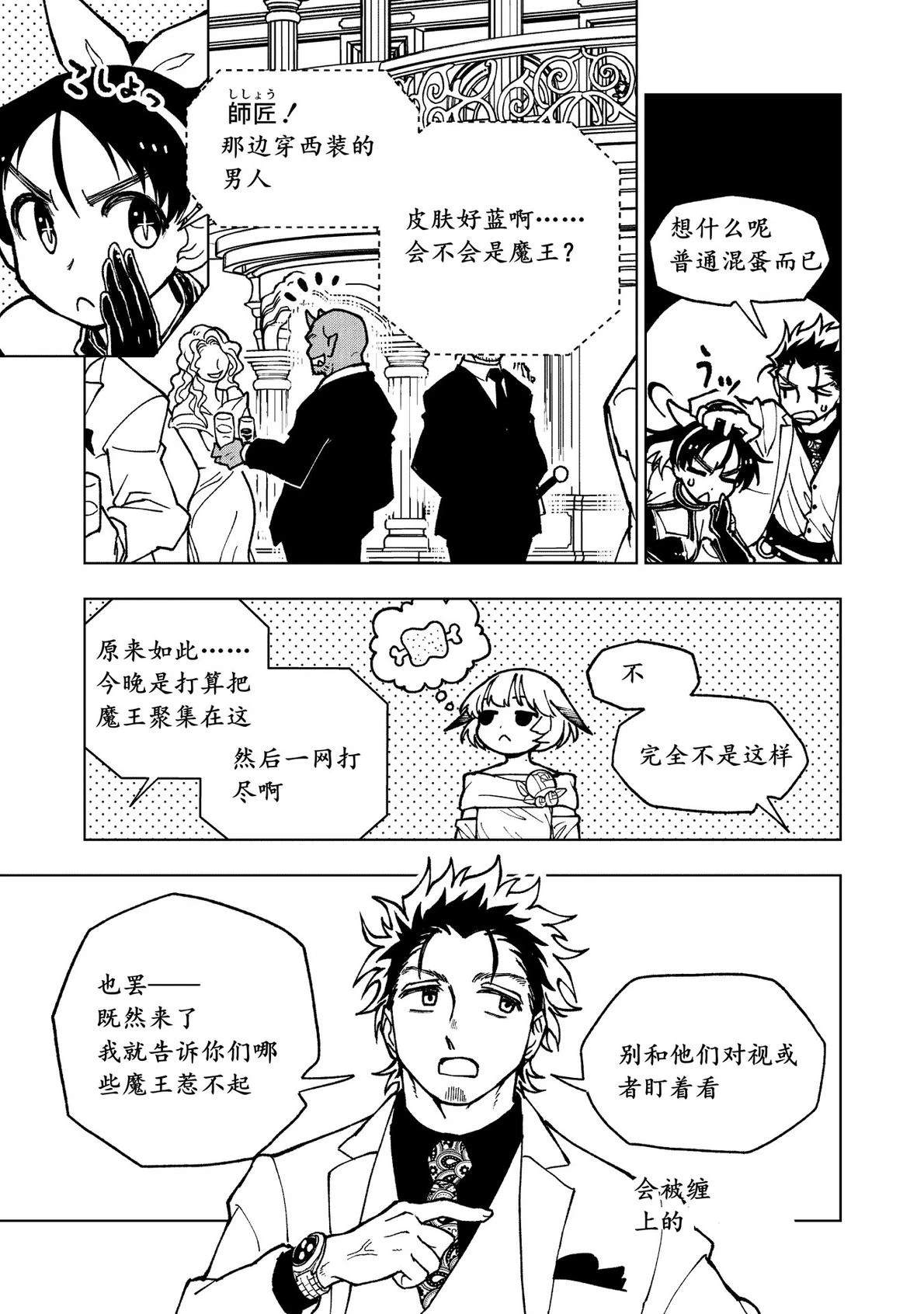 第16话19